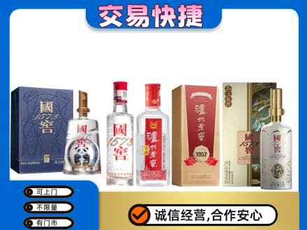 喀喇沁县回收国窖酒
