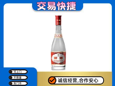 喀喇沁县回收汾酒红盖
