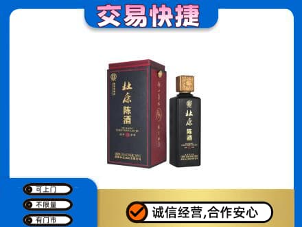 喀喇沁县回收杜康